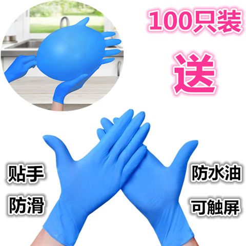 Food rubber gloves disposable waterproof latex work gloves labor protection kitchen women and men thickened thin