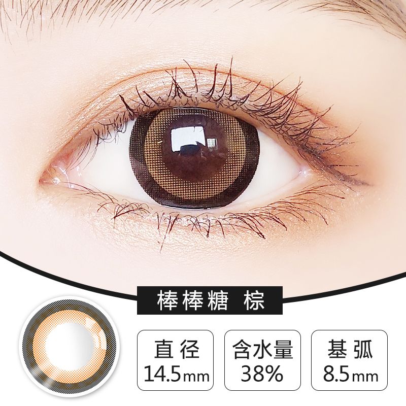 近视美瞳颜色怎么选,