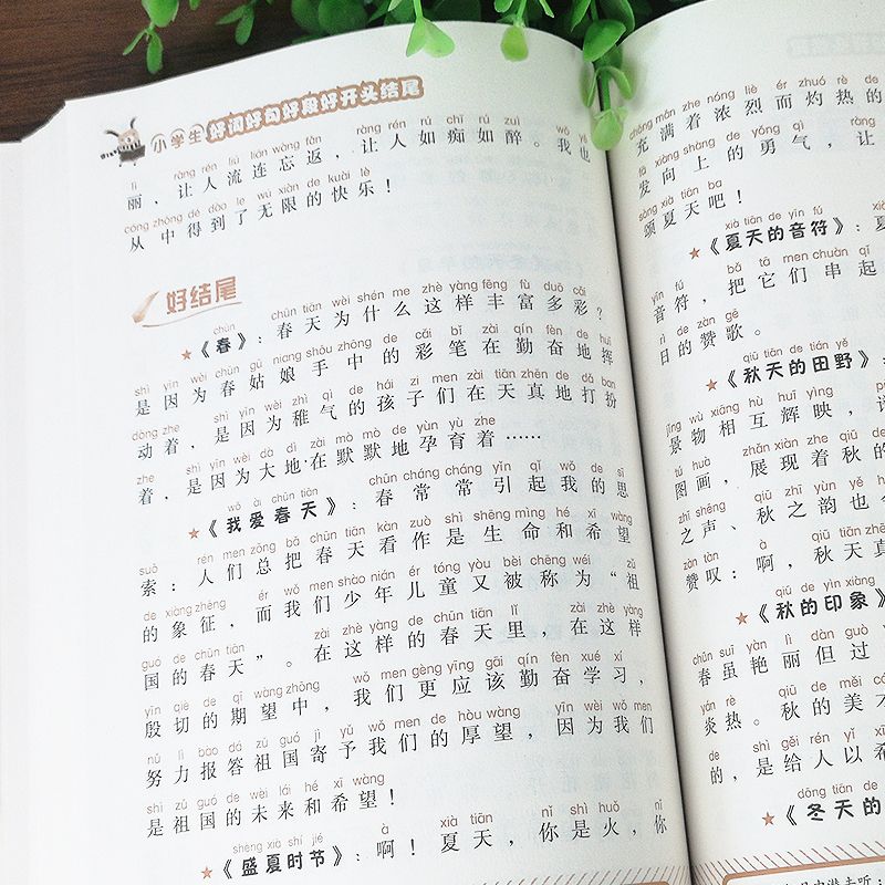 好的句子三年级 3af917d0ddb32c9d6712458764c43b97.jpeg