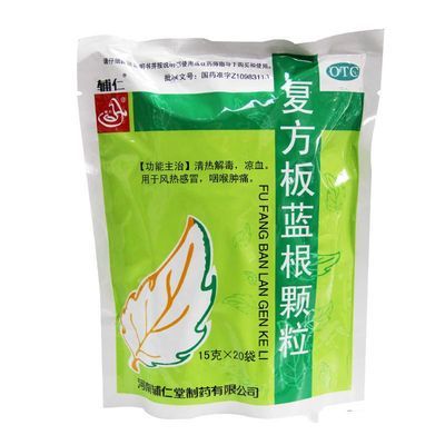 輔仁複方板藍根顆粒15g×20袋清熱解毒涼血用於風熱感冒【預售:5月25