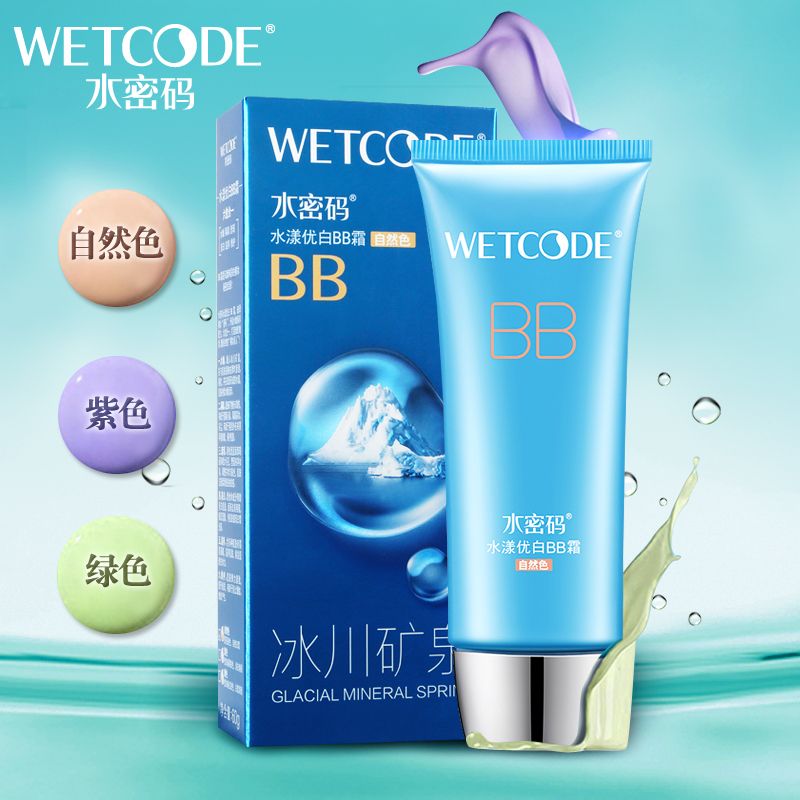 水密码美白bb霜裸妆遮瑕补水保湿提亮肤色隔离学生遮斑防水防汗