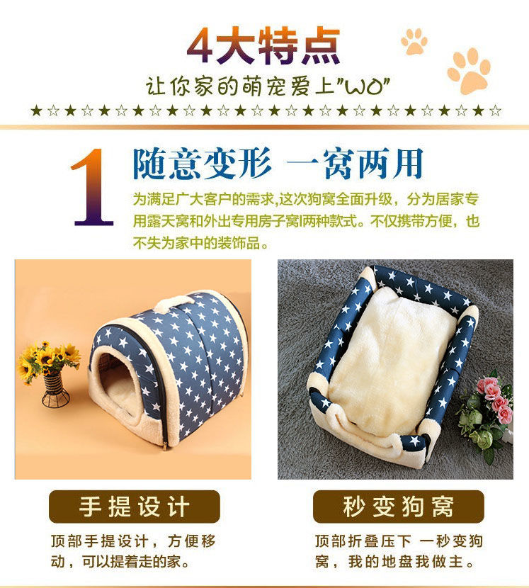 狗窝四季通用猫窝泰迪可清洗狗屋床可爱中小型犬猫宠物用品狗垫子