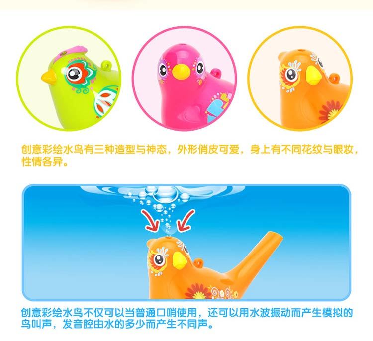 【免運現貨】匯樂小鳥口哨卡通彩繪水鳥兒童安全水吹鳥口琴寶寶喇叭玩具1-3歲-XG39919