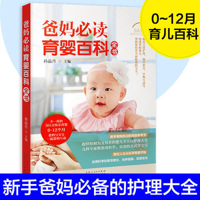 胃肠病百科全书