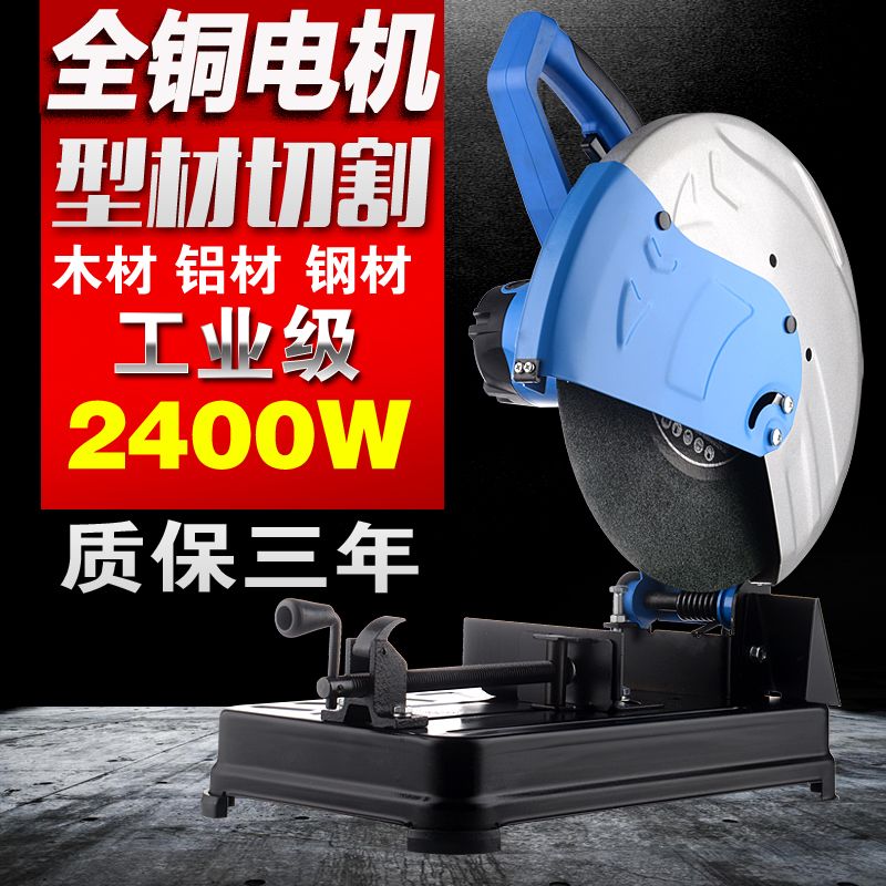 全铜电机钢材切割机多功能多角度350型材355大功率木材切割机