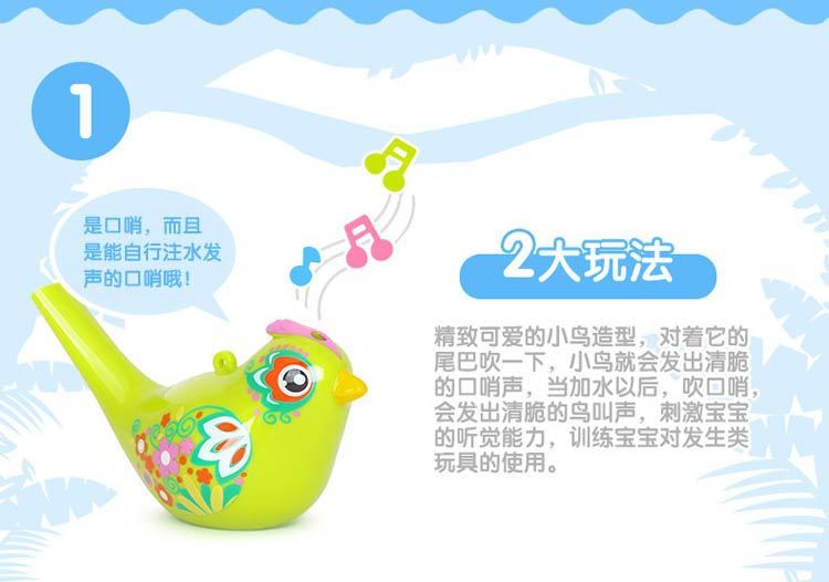 【免運現貨】匯樂小鳥口哨卡通彩繪水鳥兒童安全水吹鳥口琴寶寶喇叭玩具1-3歲-XG39919
