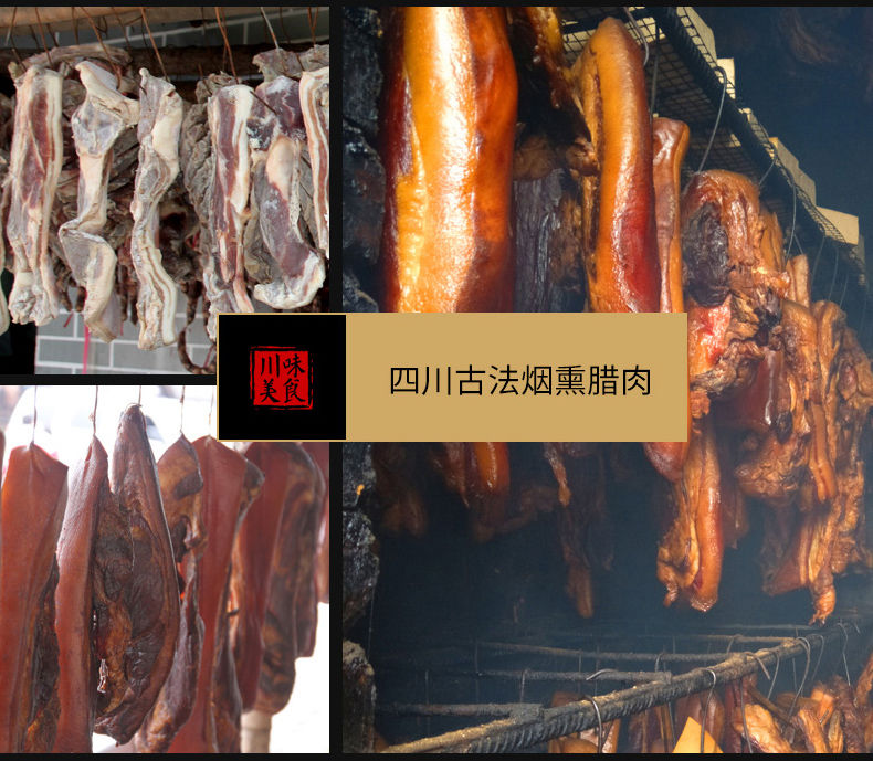 【27超值一斤】正宗土猪老腊肉四川特产五花腊肉麻辣香肠腊肠批发