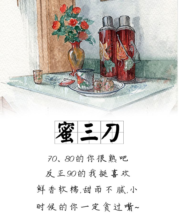 网红零食蜜三刀果子山东特产老式手工的点心传统糕点甜食休闲小吃
