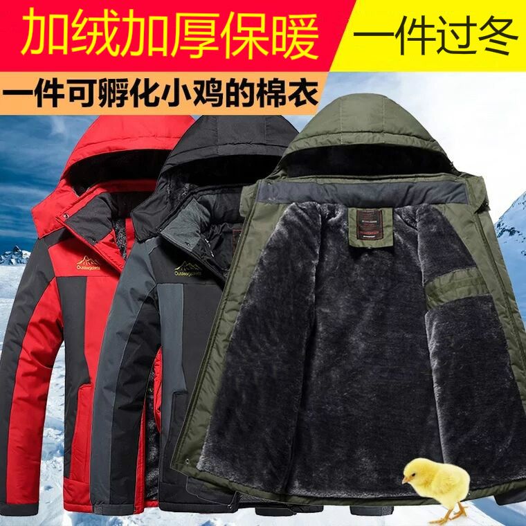 棉衣男秋冬季加絨加厚衝鋒衣外套男女士棉服中長款男裝防寒棉襖冬