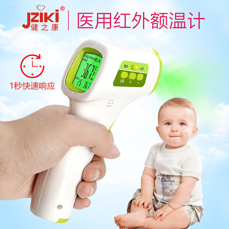 Infrared electronic thermometer children's forehead temperature gun infant adult thermometer thermometer thermometer
