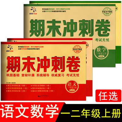 冲刺试卷
