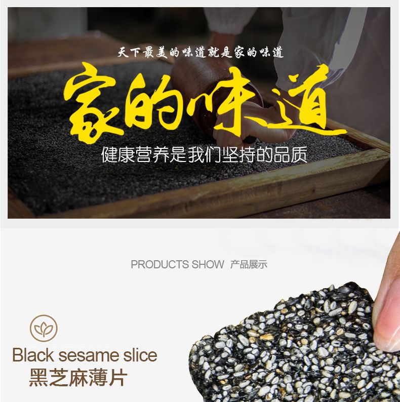 汪麻糍黑芝麻片250g/1000g花生酥芝麻糖江西特产切糕点芝麻糕饼
