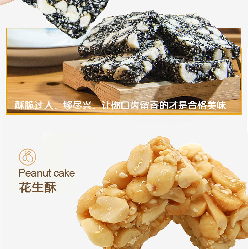 汪麻糍黑芝麻片250g/1000g花生酥芝麻糖江西特产切糕点芝麻糕饼