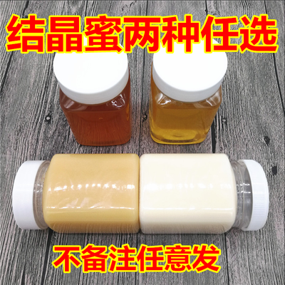 57588/槐花蜜深山土蜂蜜结晶山花蜜百花蜜2021新蜜纯正天然农家自产原蜜