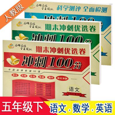 冲刺试卷