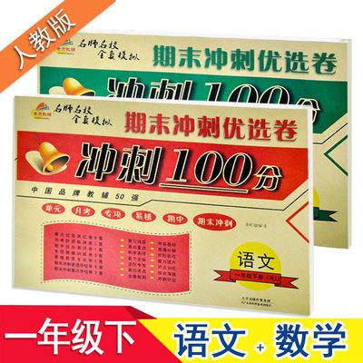 冲刺试卷