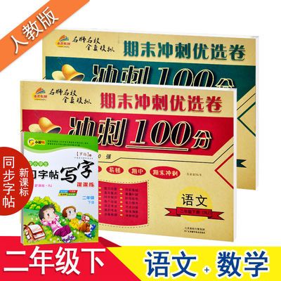 冲刺试卷