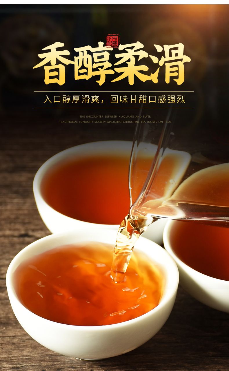 【精品优选】茶叶小青柑500克柑普茶普洱茶陈皮普洱熟茶