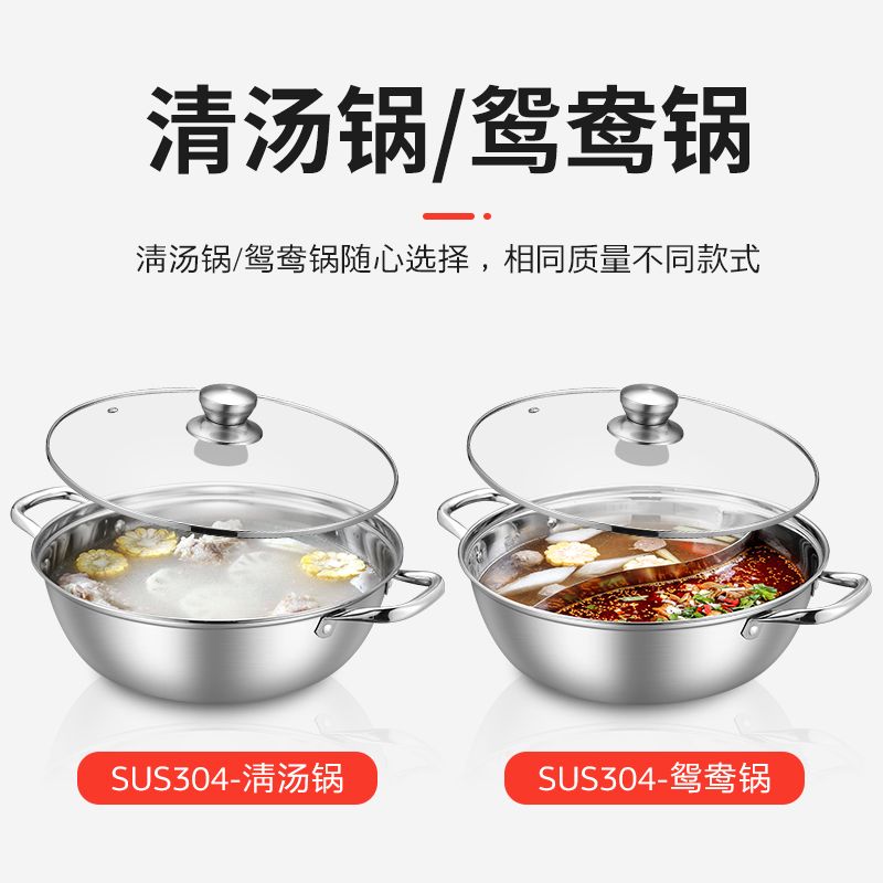 [Extra thick/heightened] 304 stainless steel Yuanyang hot pot household soup pot with lid, special hot pot pot for induction cooker