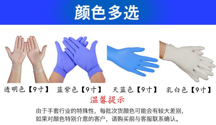 家用食品级一次性pvc手套防水防油家务餐饮乳胶橡胶美容加厚手套