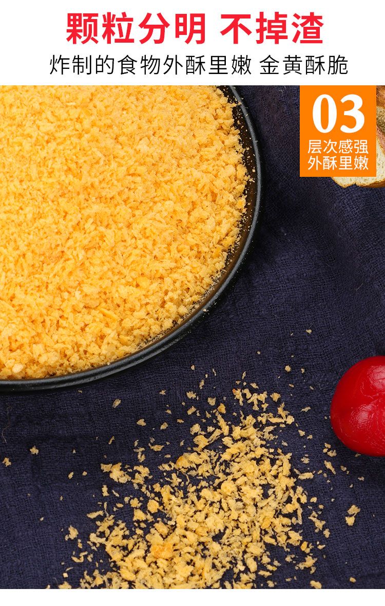 限时特惠仅限500份肯德基金黄色面包糠脆皮炸鸡裹粉油炸家用