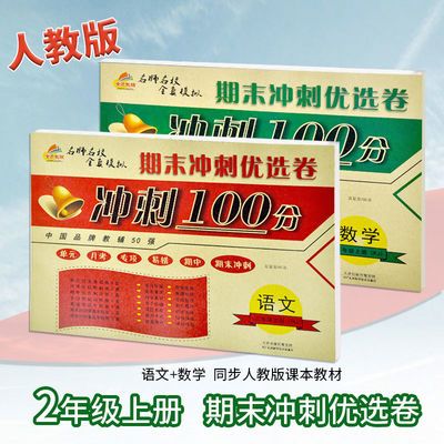 冲刺试卷