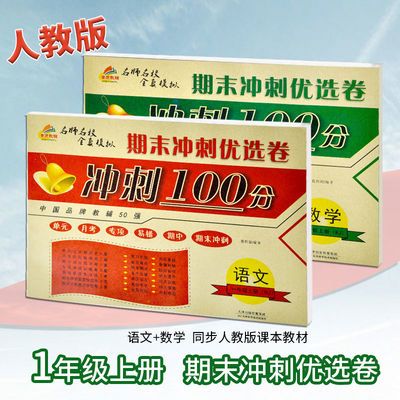 冲刺试卷