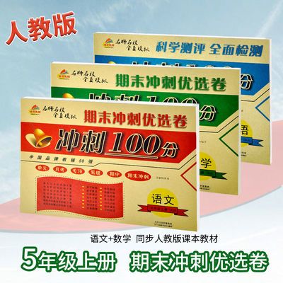 冲刺试卷