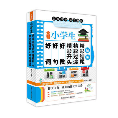 后准爸准本孕育书