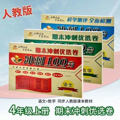 冲刺试卷