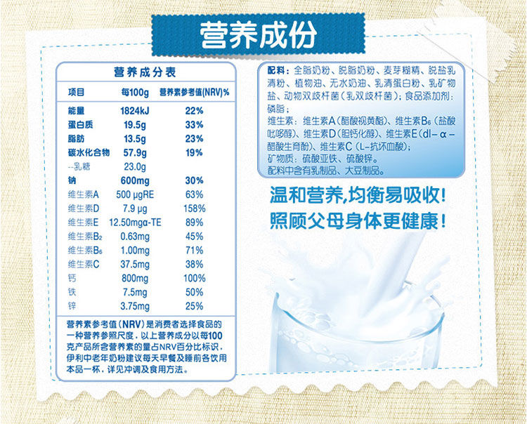 伊利中老年奶粉高钙营养老人成人早餐冲饮牛奶粉低无900g罐装包邮