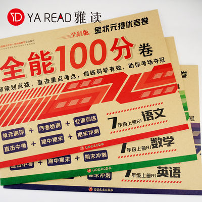 冲刺试卷