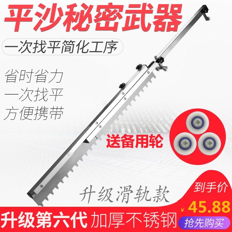 特博威泥瓦匠平沙器铺贴地砖工具自动平灰器耙子高精度瓷砖找平器