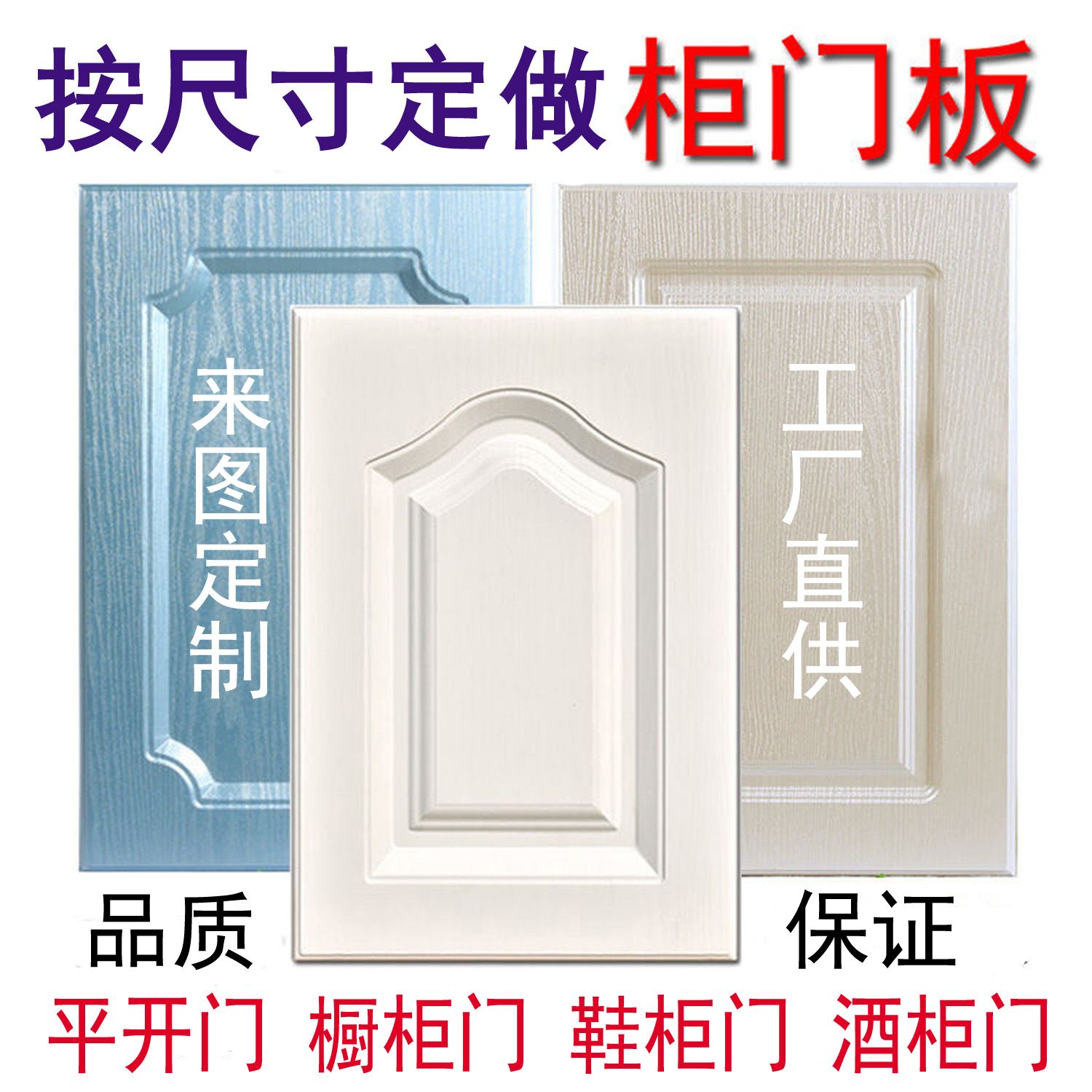 免拉手吸塑门,免拉手柜门,门拉手柜门_大山谷图库