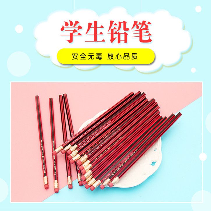 [super value 50 mahogany pencil set] children's school supplies stationery primary school students 30 log HB pencils