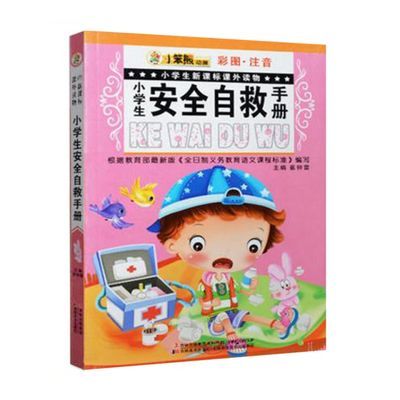 血液病知识问答手册