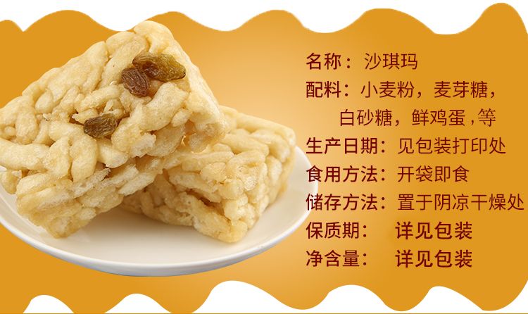 【净重3斤特卖】沙琪玛黑糖坚果早餐甜糕点心零食品礼包1-5斤批发
