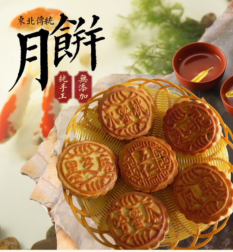 月饼东北老式五仁月饼豆沙枣泥黑芝麻纯手工老式月饼100克/个