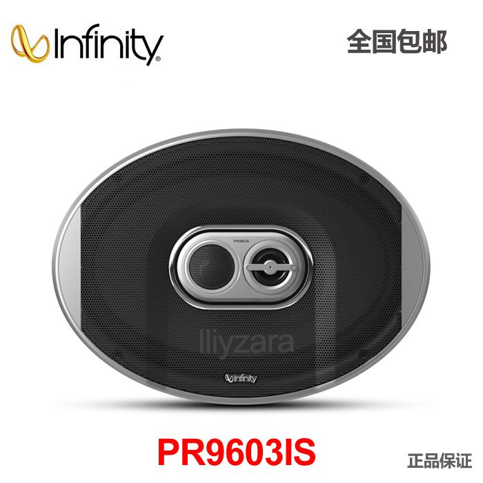 美国infinity燕飞利仕 pr9603is 汽车音响喇叭改装6x9 同轴喇叭