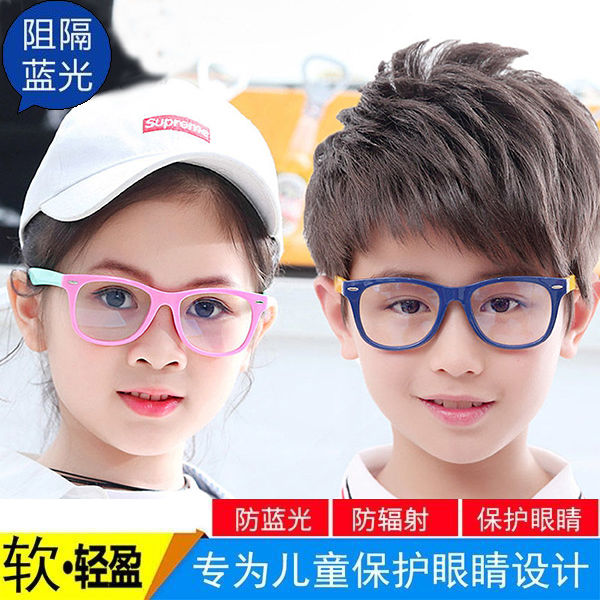 Children's computer lens radiation protection primary school students' glasses boys and girls anti fatigue anti myopia TV anti blue light goggles