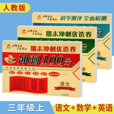 冲刺试卷