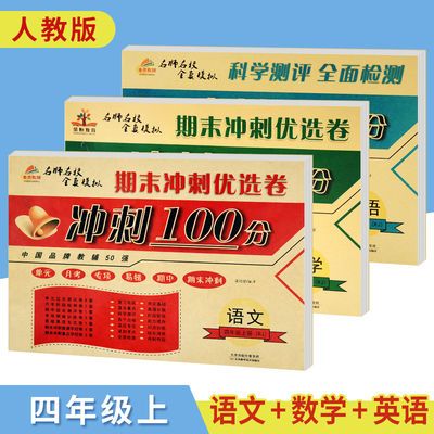 冲刺试卷