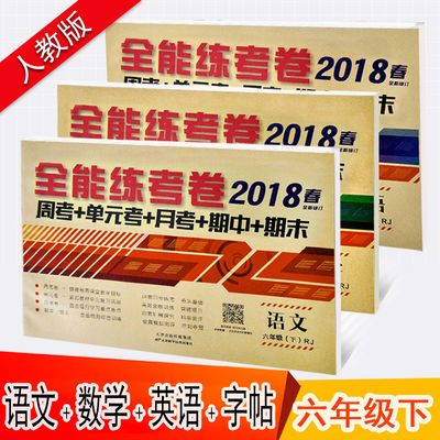 冲刺试卷