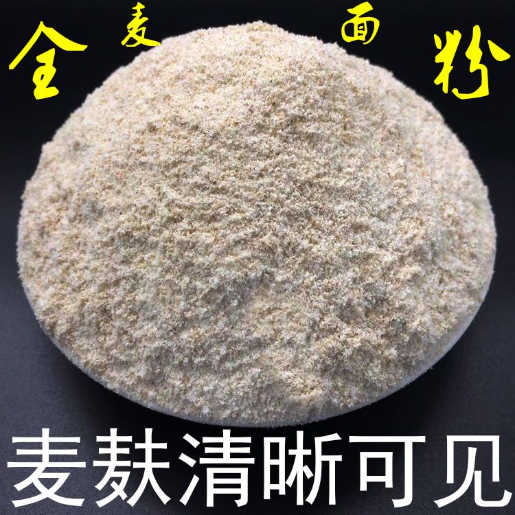 全麦和小麦一样吗,全麦面与小麦面的区别,全麦是指大麦还是小麦(第9页)_大山谷图库