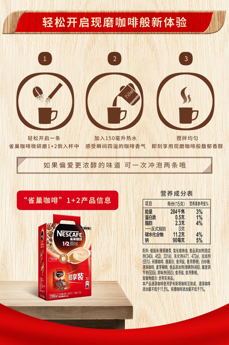 雀巢咖啡原味条装速溶咖啡粉正品三合一100条450g-1500g批发