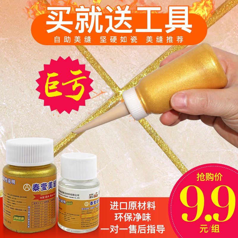 美缝剂多久可以淋水 a68900035626b47730fcaf1881fa44d0.jpeg