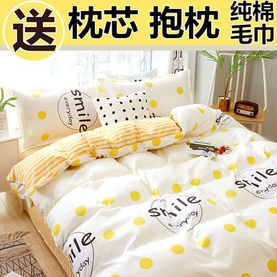 床上用品 三件套