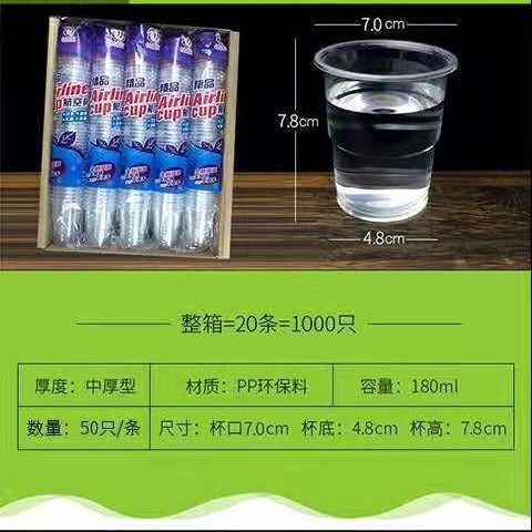 加厚一次性杯子塑料杯耐高溫 餐飲廠家直銷 135ml-210ml容量