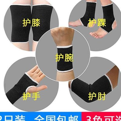 舒适型护肘护具经典型M