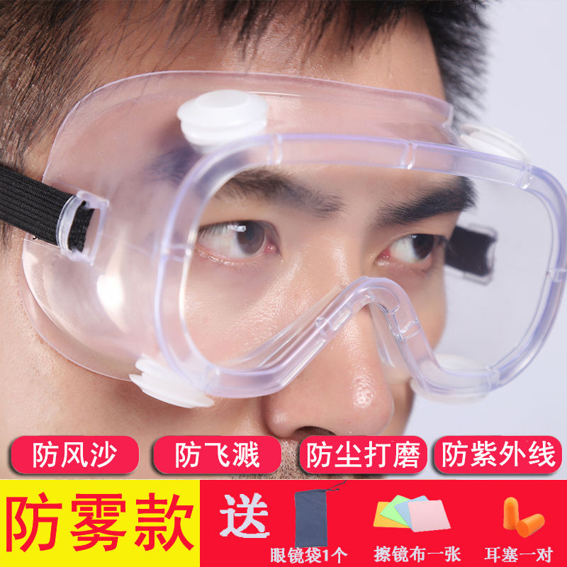 Dust proof glasses, dust goggles, dust fog proof miners, coal mine labor protection, sand splashing, myopia riding glasses